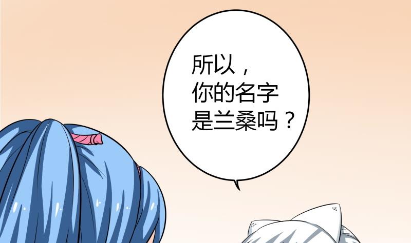 第52话 朴雪变心了？！-第54话