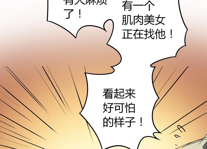 第52话 朴雪变心了？！-第54话