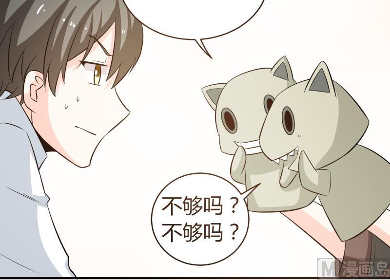 第54话 今晚，跟我在一起-第56话