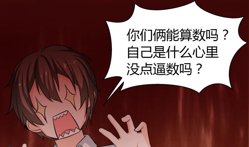 第54话 今晚，跟我在一起-第56话