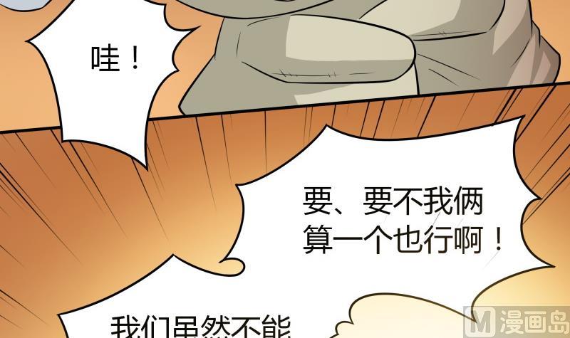 第54话 今晚，跟我在一起-第56话