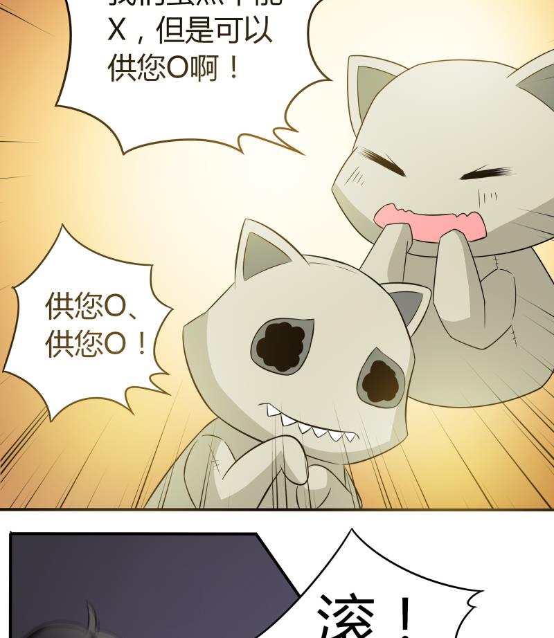 第54话 今晚，跟我在一起-第56话