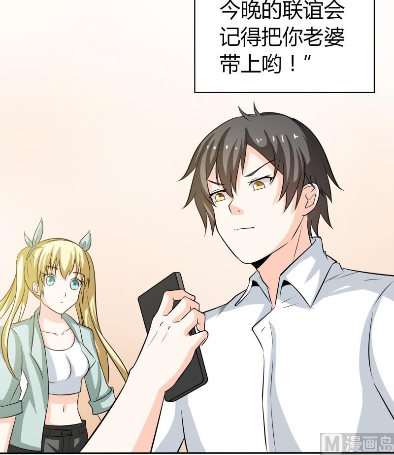 第54话 今晚，跟我在一起-第56话