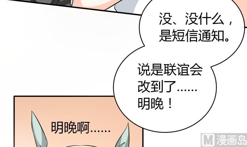 第54话 今晚，跟我在一起-第56话