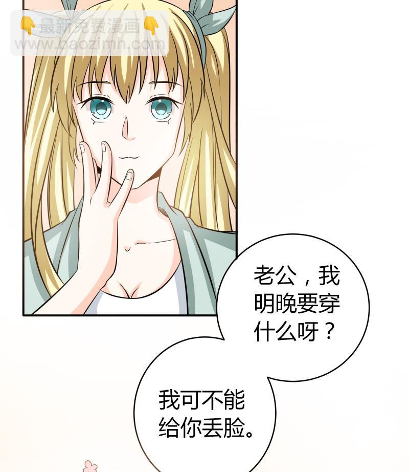 第54话 今晚，跟我在一起-第56话