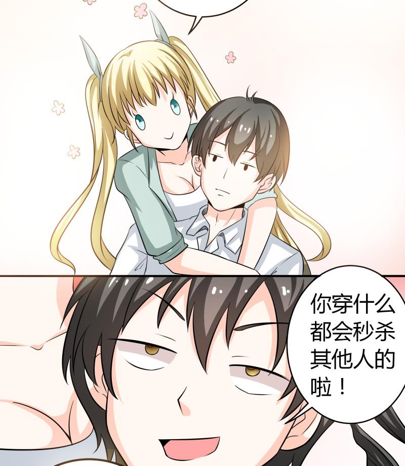 第54话 今晚，跟我在一起-第56话