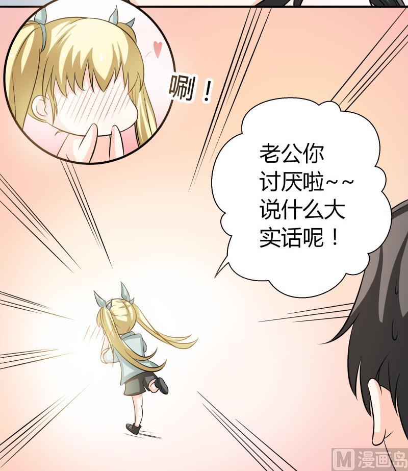 第54话 今晚，跟我在一起-第56话