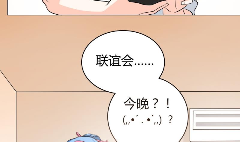 第54话 今晚，跟我在一起-第56话