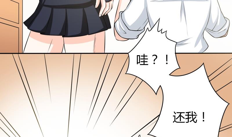 第54话 今晚，跟我在一起-第56话