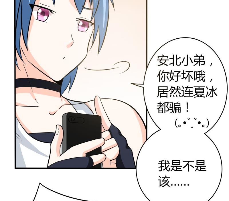 第54话 今晚，跟我在一起-第56话