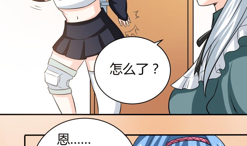 第54话 今晚，跟我在一起-第56话