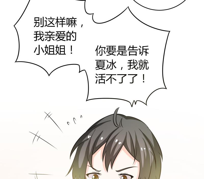 第54话 今晚，跟我在一起-第56话