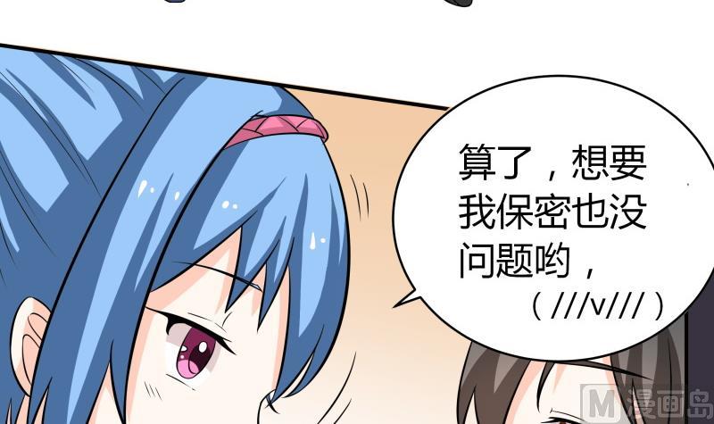 第54话 今晚，跟我在一起-第56话