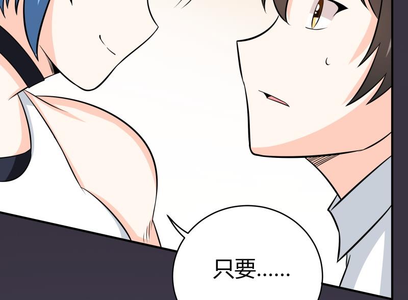 第54话 今晚，跟我在一起-第56话