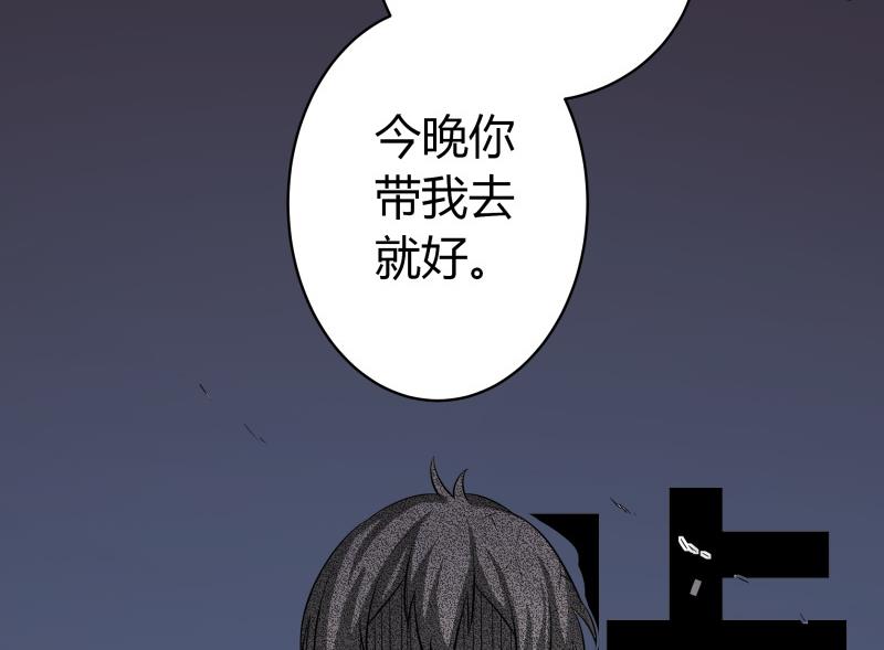 第54话 今晚，跟我在一起-第56话