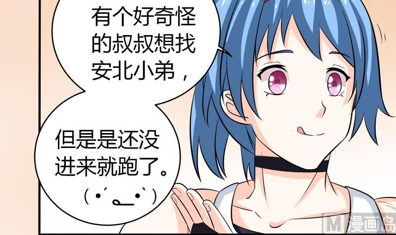 第54话 今晚，跟我在一起-第56话