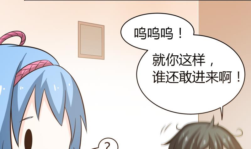 第54话 今晚，跟我在一起-第56话