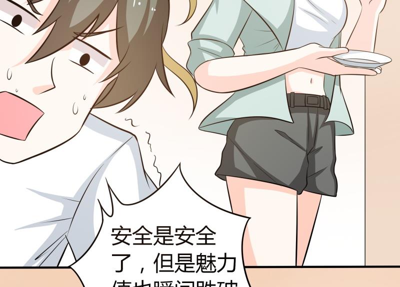第54话 今晚，跟我在一起-第56话