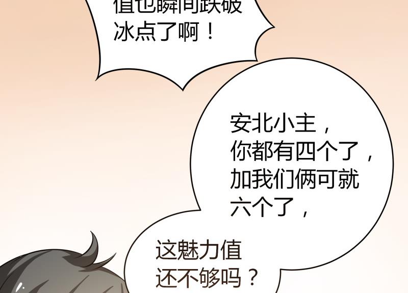 第54话 今晚，跟我在一起-第56话