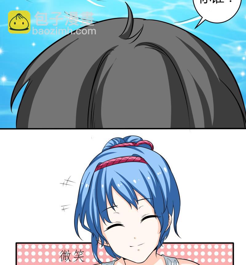 第56话 EXM？这位萝莉你谁？-第58话