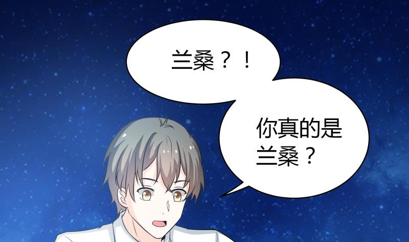 第56话 EXM？这位萝莉你谁？-第58话