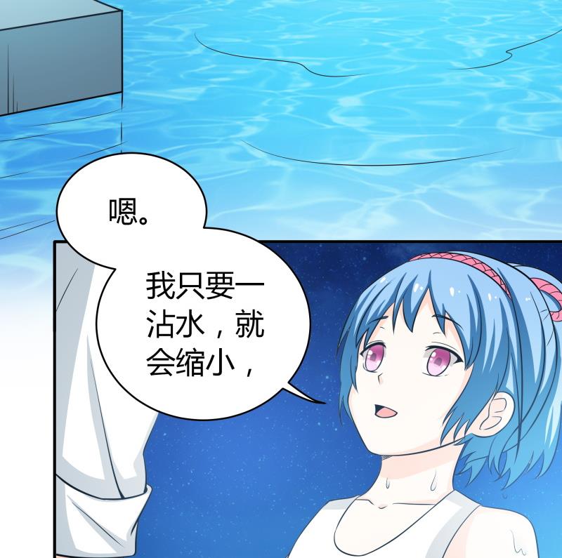 第56话 EXM？这位萝莉你谁？-第58话