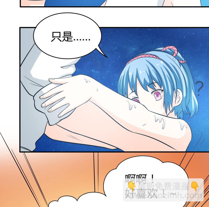 第56话 EXM？这位萝莉你谁？-第58话