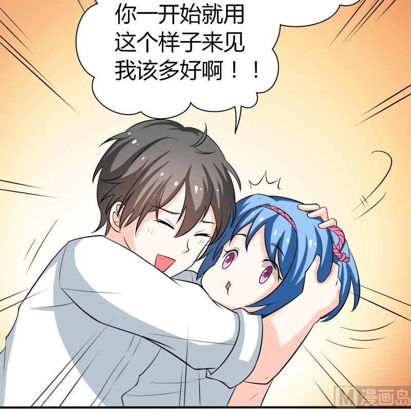 第56话 EXM？这位萝莉你谁？-第58话