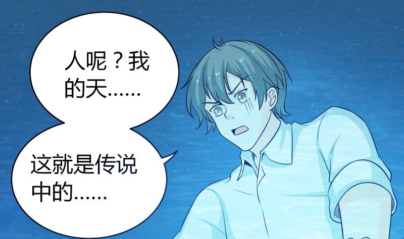第56话 EXM？这位萝莉你谁？-第58话