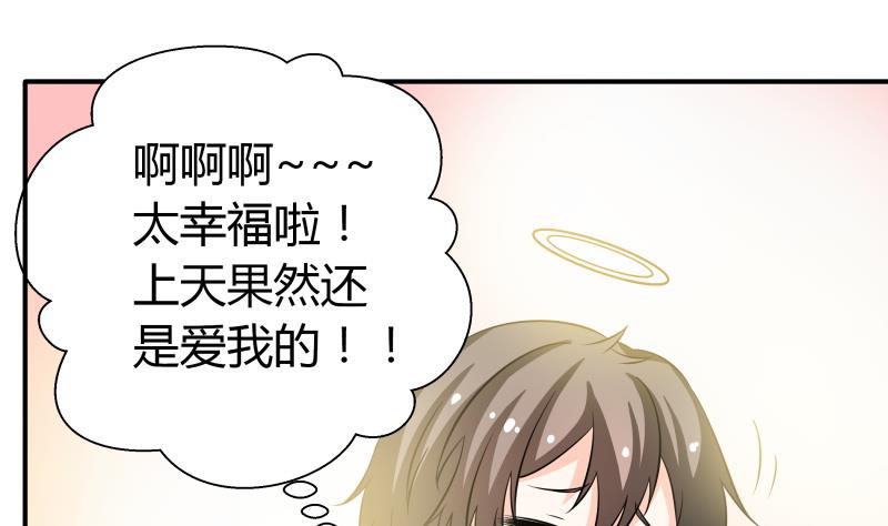 第56话 EXM？这位萝莉你谁？-第58话