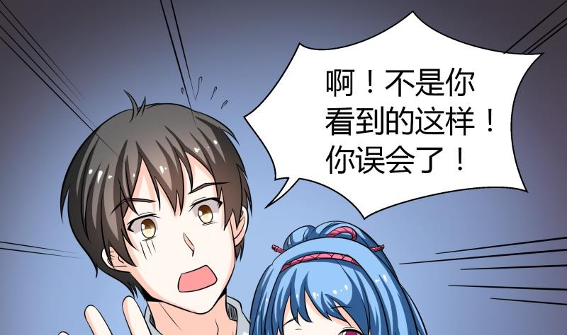 第56话 EXM？这位萝莉你谁？-第58话