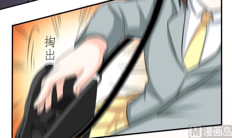 第56话 EXM？这位萝莉你谁？-第58话