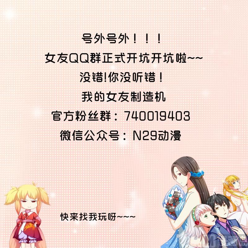 第56话 EXM？这位萝莉你谁？-第58话