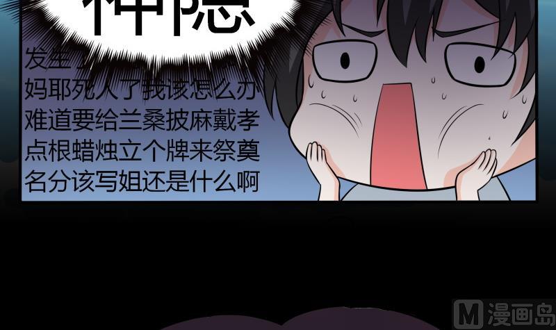 第56话 EXM？这位萝莉你谁？-第58话