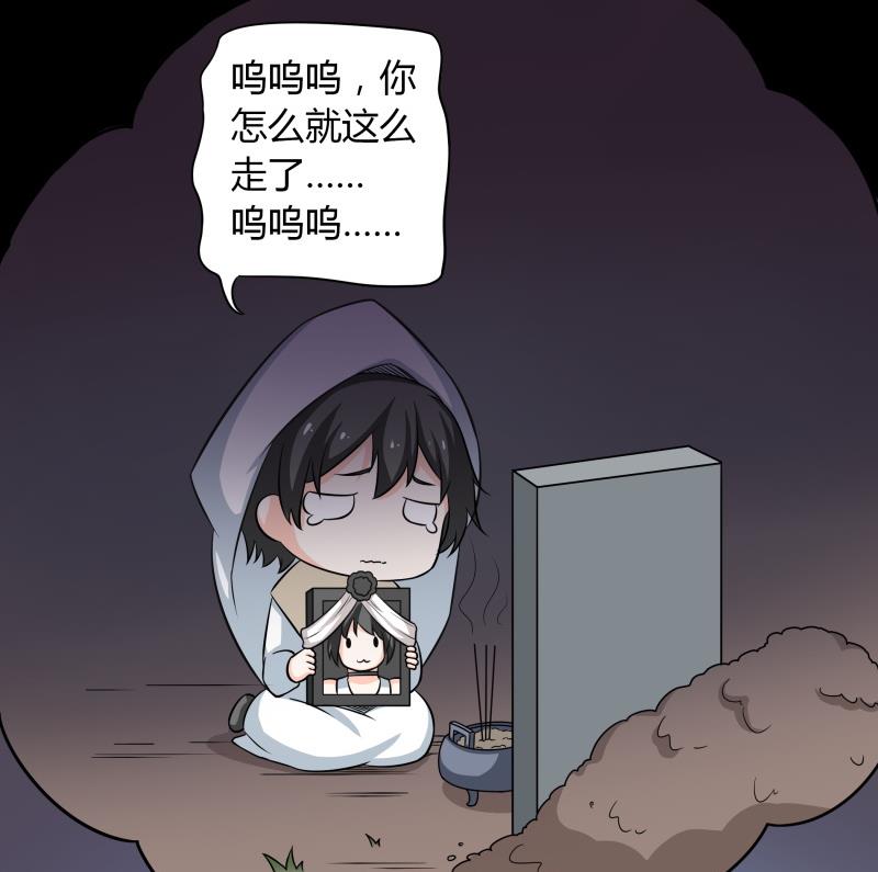 第56话 EXM？这位萝莉你谁？-第58话