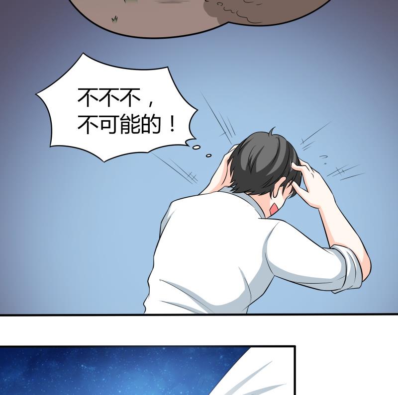 第56话 EXM？这位萝莉你谁？-第58话