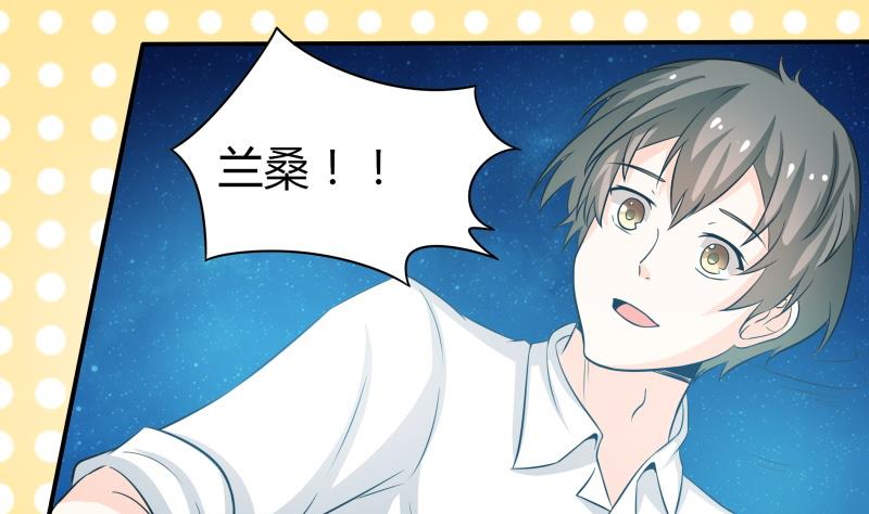 第56话 EXM？这位萝莉你谁？-第58话