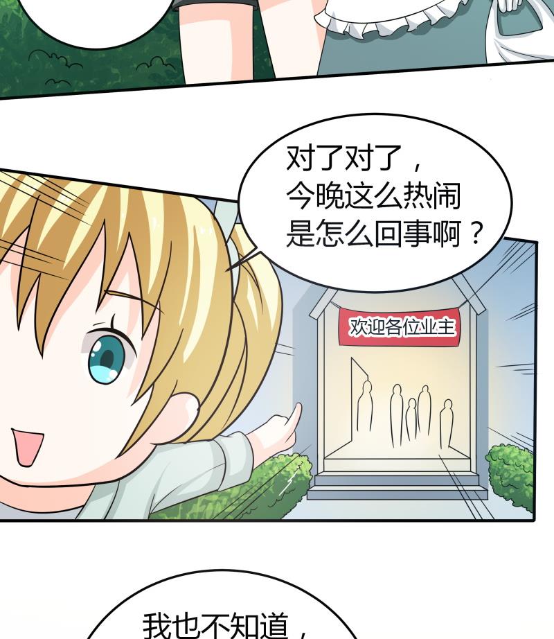 第58话 3&hellip;&hellip;3批？！(1/2)-第60话