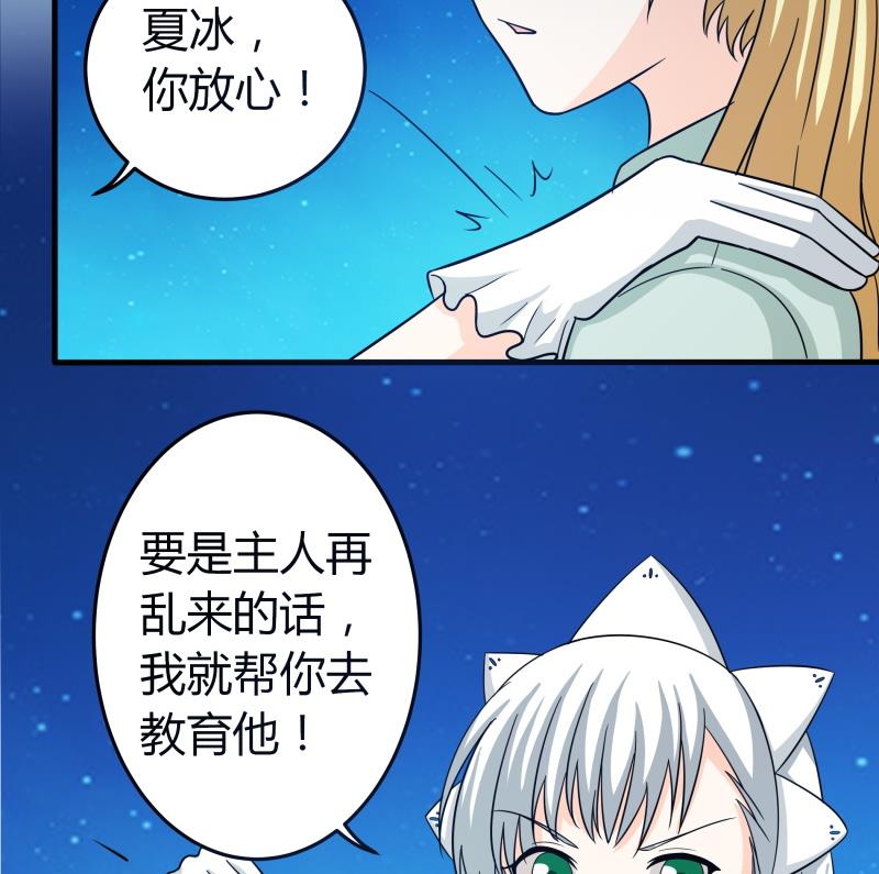 第58话 3&hellip;&hellip;3批？！(1/2)-第60话