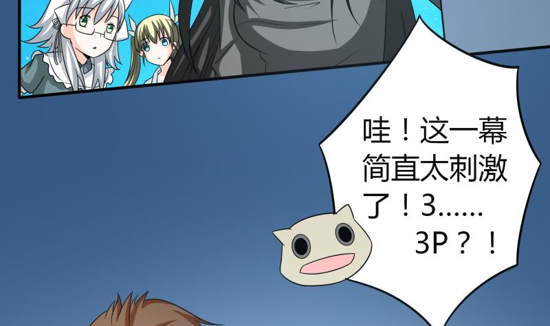 第58话 3&hellip;&hellip;3批？！(1/2)-第60话