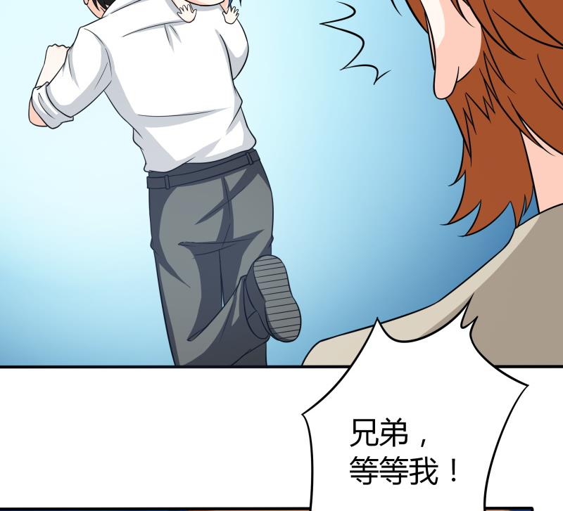 第58话 3&hellip;&hellip;3批？！(1/2)-第60话