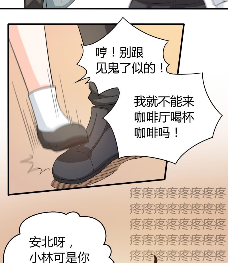 番外 小剧场 恋与咖啡厅六一节 1(1/2)-第62话