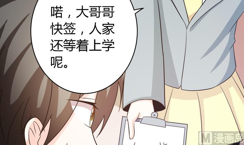 番外 小剧场 恋与咖啡厅六一节 1(1/2)-第62话