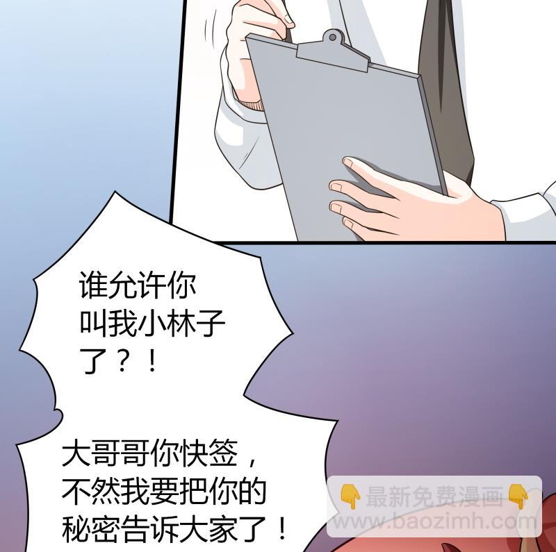 番外 小剧场 恋与咖啡厅六一节 1(1/2)-第62话