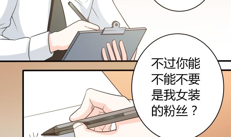 番外 小剧场 恋与咖啡厅六一节 1(1/2)-第62话