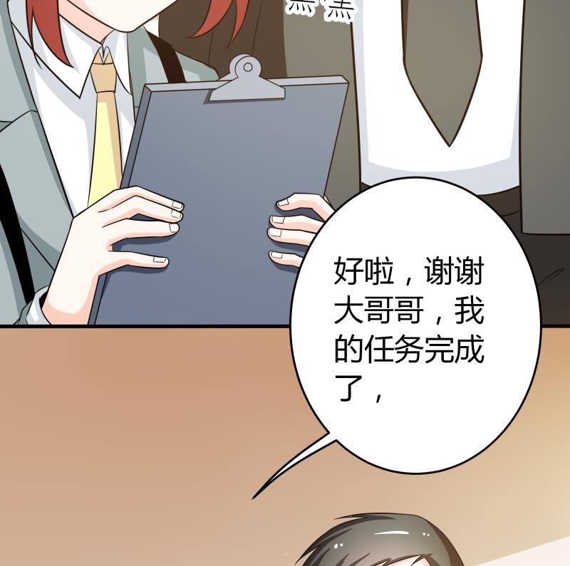 番外 小剧场 恋与咖啡厅六一节 1(1/2)-第62话