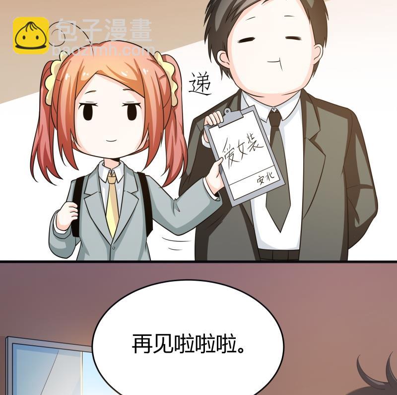番外 小剧场 恋与咖啡厅六一节 1(1/2)-第62话