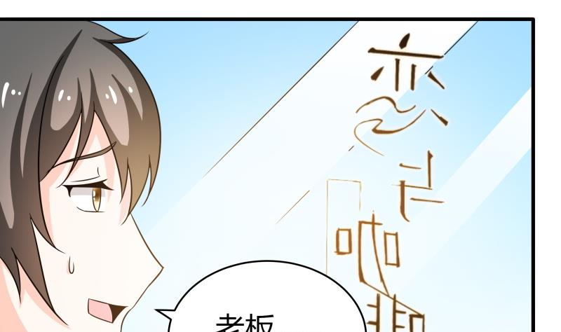 番外 小剧场 恋与咖啡厅六一节 1(1/2)-第62话