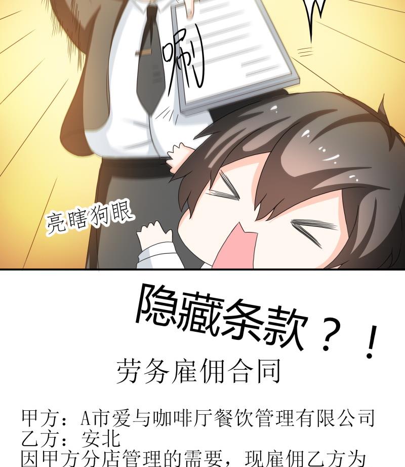 番外 小剧场 恋与咖啡厅六一节 1(1/2)-第62话
