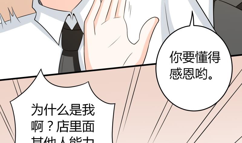 番外 小剧场 恋与咖啡厅六一节 1(1/2)-第62话